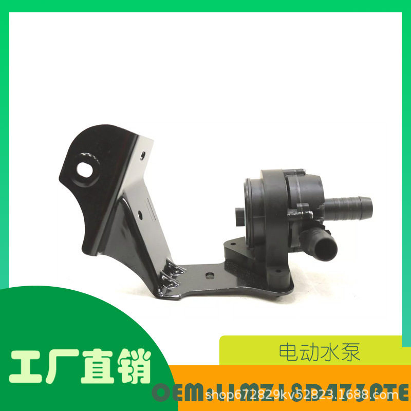 适用福特发动机电动电动冷却水泵OE L1MZ18D473PTE冷却器电动水泵