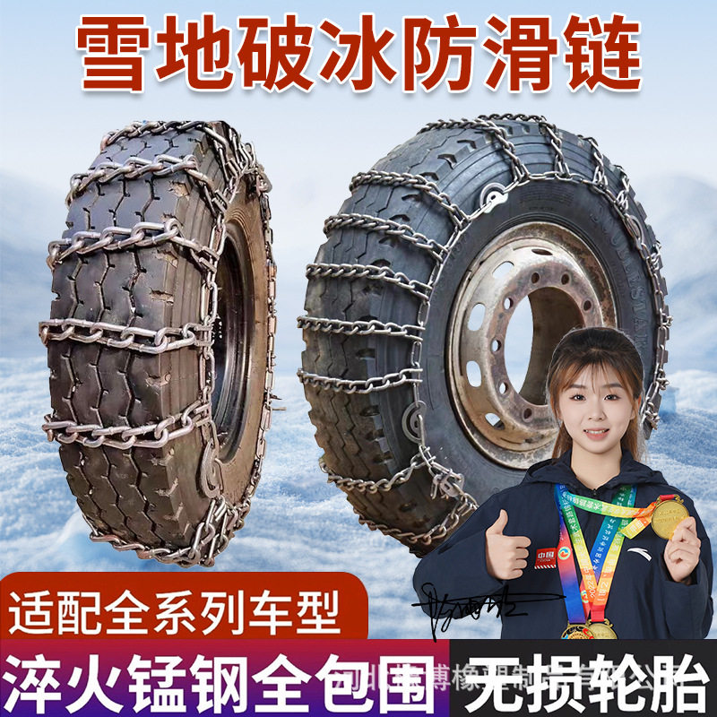 全包围汽车防滑链加粗加密锰钢链轿车越野车冬季雪地不伤胎脱困链