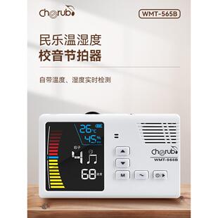 小天使民乐温湿度节拍校音器古筝古琴人声数拍二胡琵琶充电子调音
