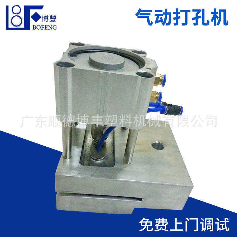 塑料袋自动打孔机包装袋气动打孔机打孔机冲手腕仪塑料打孔器