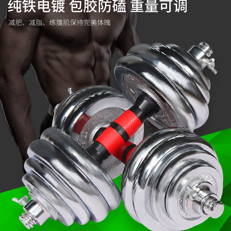 哑铃男士健身家用纯铁电镀实心哑铃男士健身家用15kg20器材可调节