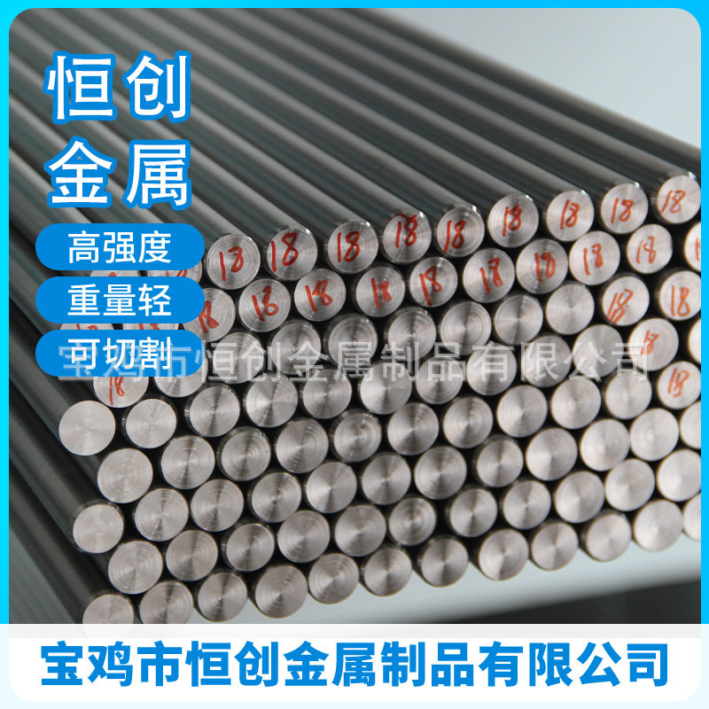 批发Ti-6Al-4V钛合金高强度钛棒高抗腐蚀Ti-6Al-4V钛轻量化