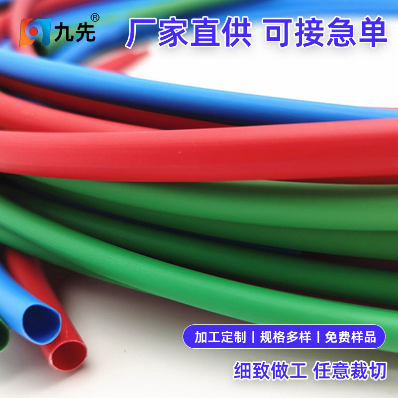 环保3倍收缩透明白色红色绿色黄色蓝色橙色防水含胶船用双壁管