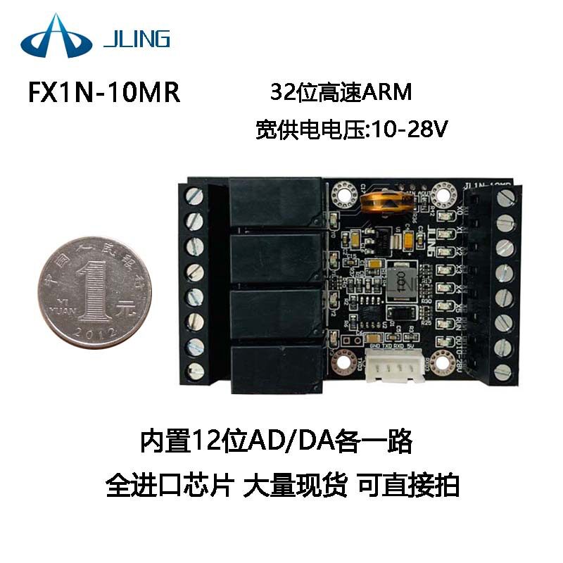 厂家直销 延时继电器 FX1N-10MR 国产plc工控板 可编辑控制器