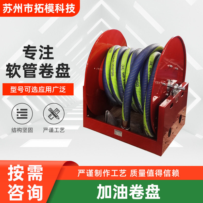 不锈钢加油加气管道卷盘
