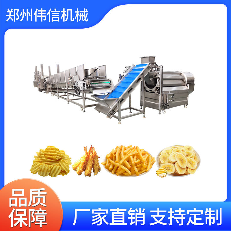 大型商用全自动连续式油炸流水线