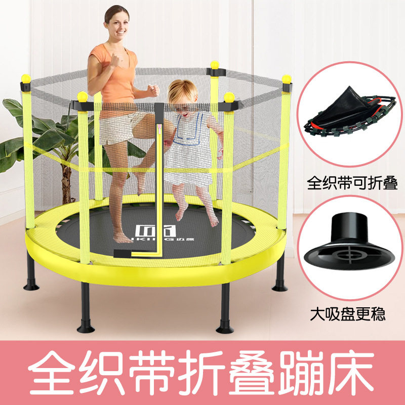 厂家直销儿童跳床带护网幼儿园蹦床成人健身弹跳床折叠蹦极床批发