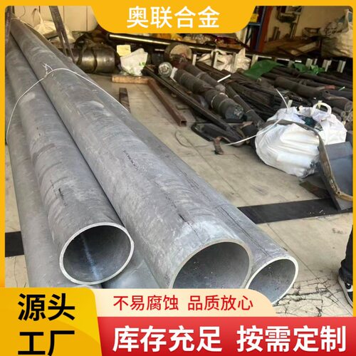 供应725LN薄壁不锈钢管管状C276批发304625合金耐高温高纯度