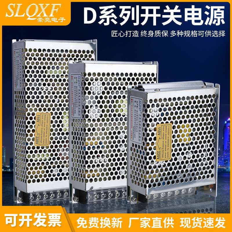 D系列开关电源D-30/50/60/75/120W两组输出LED双路电压5V24V工控