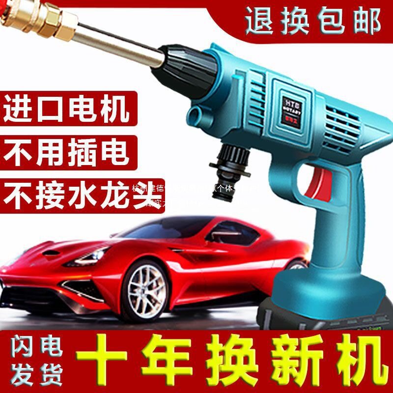 无线洗车水枪高压锂电车用家用喷枪电动增压充电便携式机汽车