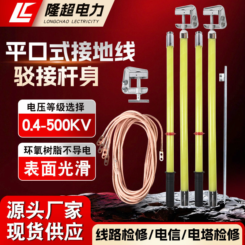 变电站携带型短路接地线接地棒配电房10KV35KV手刹式平口式接地线