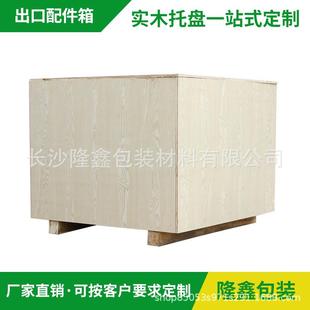 仓库物流运输用框架木箱出口木框免熏蒸木木托盘设备直销实木箱