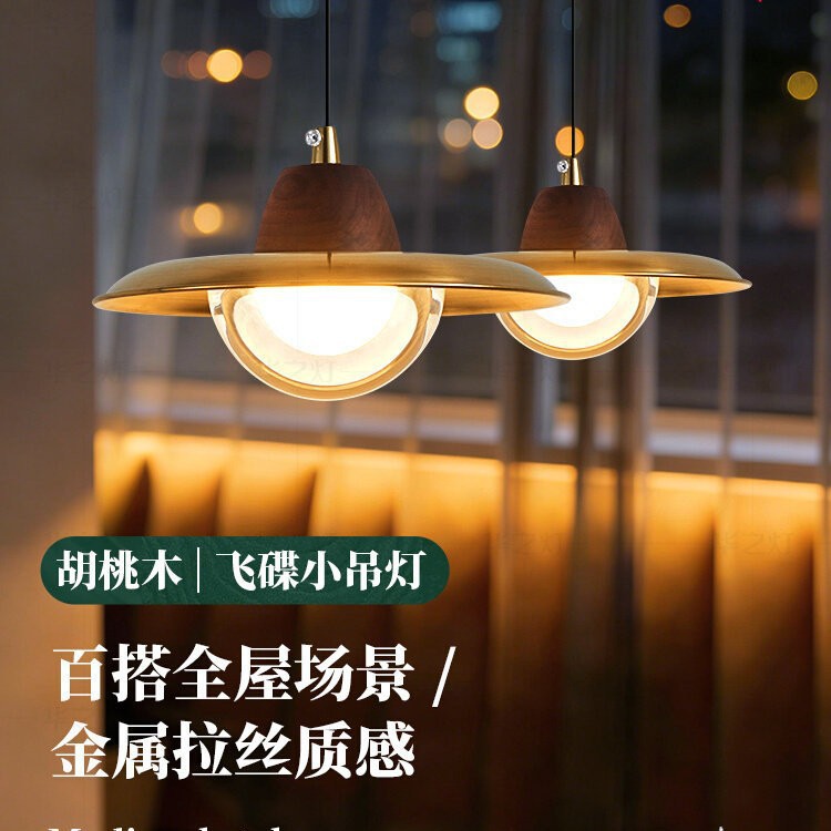 飞碟小吊灯 胡桃木简约中古风创意设计玄关吧台餐桌新型餐厅吊灯