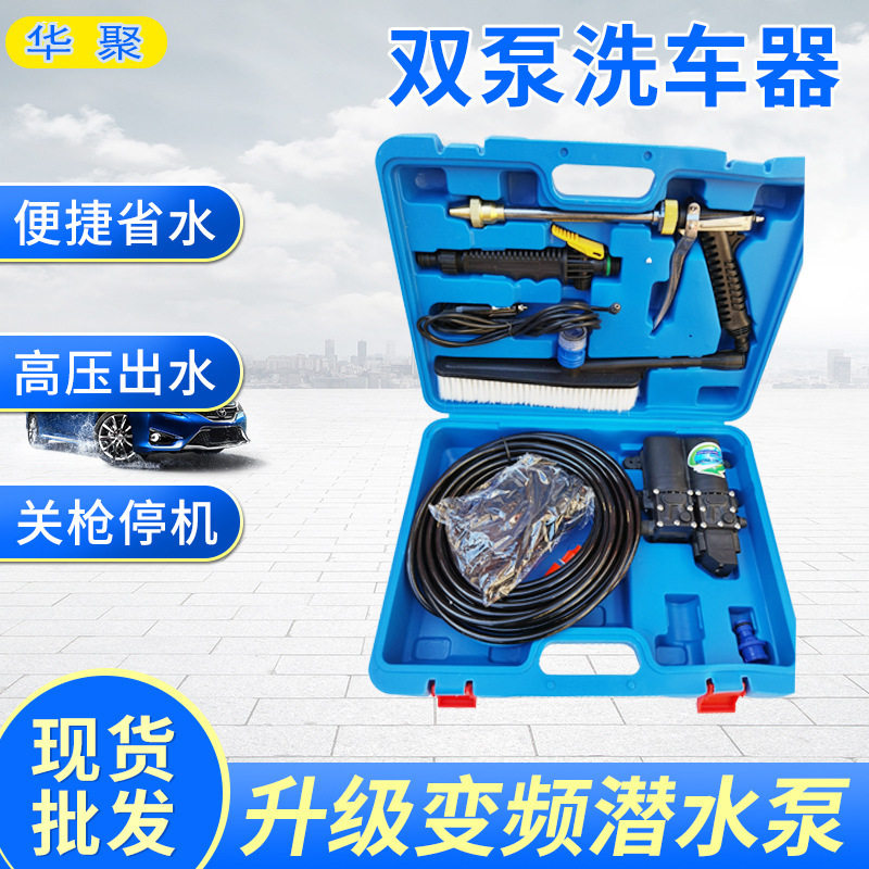 现货220v带工具箱车载洗车器 便携式手提刷车工具家用汽车洗车机