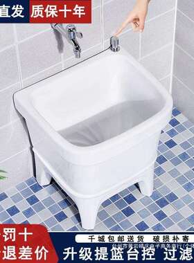 拖把池阳台小号陶瓷洗拖布池台控墩布池家用卫生间方形自动下水器