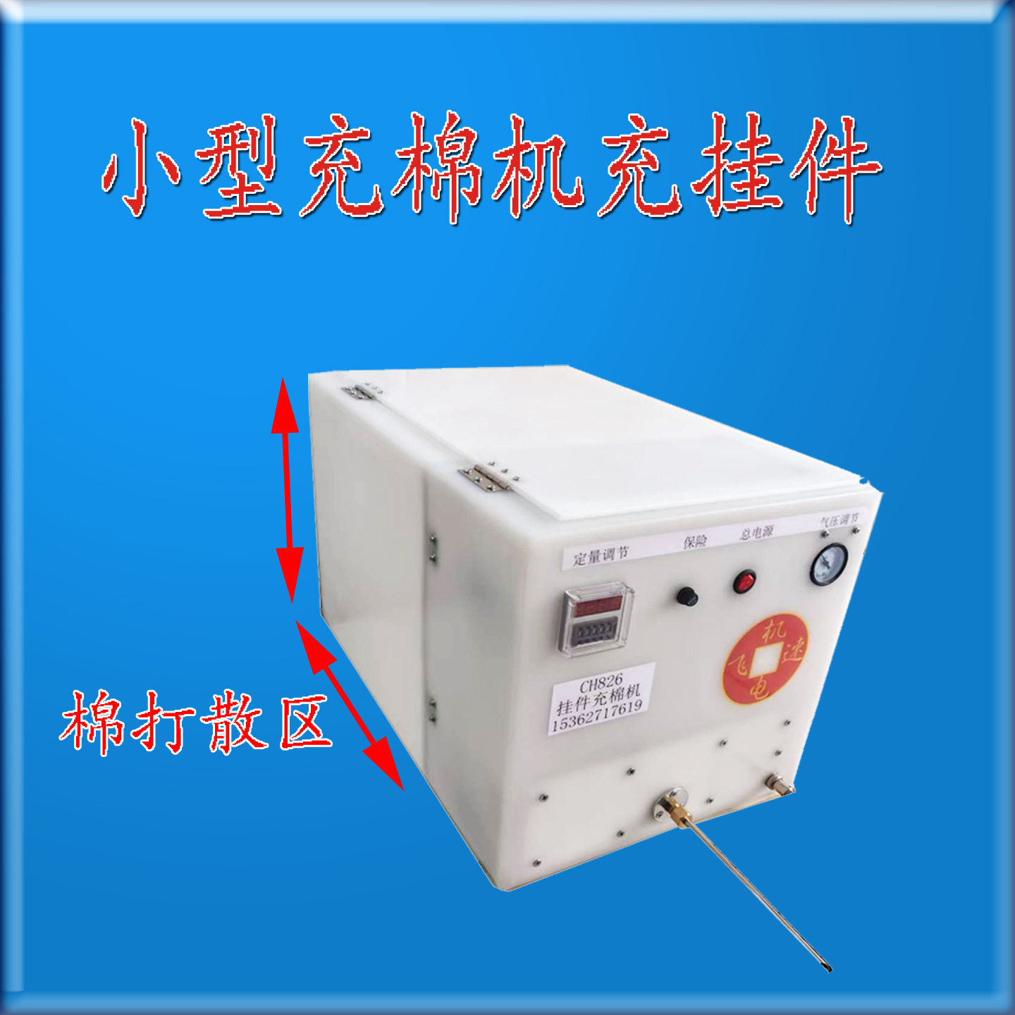 小型充棉机充皮挂件布艺装饰品充棉 小公仔工作室充棉