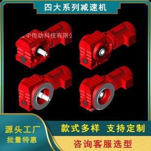 TF蜗轮蜗杆硬齿面平行轴斜齿轮螺旋锥减速机 现货供应GS