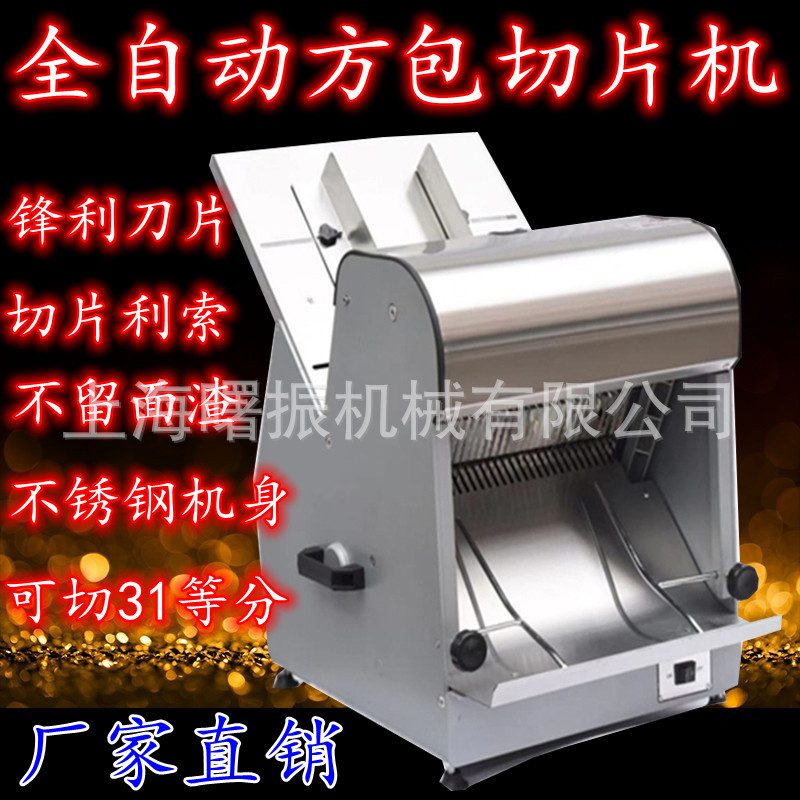 面包切片机商用全自动方包分片器多功能电动吐司方包切片机