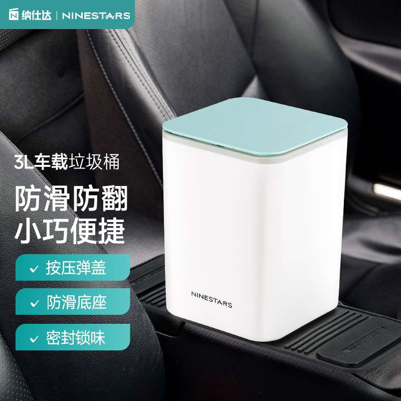 车载塑料垃圾桶不倒翁车载用品迷你桌面置物盒纳仕达直销