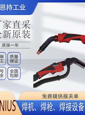 奥地利 fronius 福尼斯 4.045.837 送丝轮 缓冲器 地线