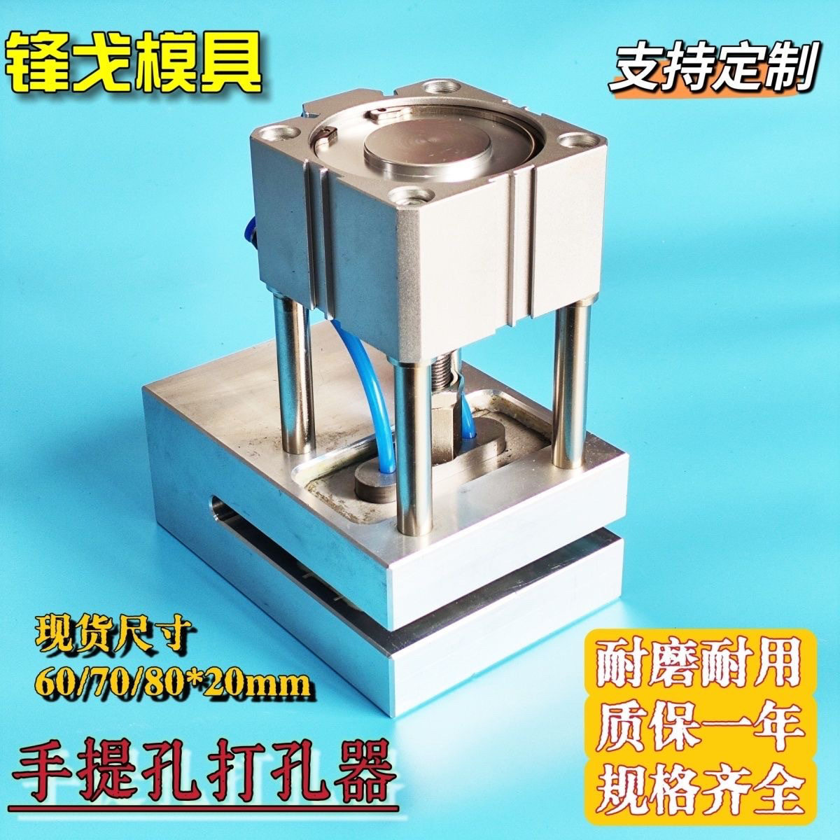 塑料袋手提孔打孔机平口制袋机手挽孔打孔器无纺布手提袋冲孔机