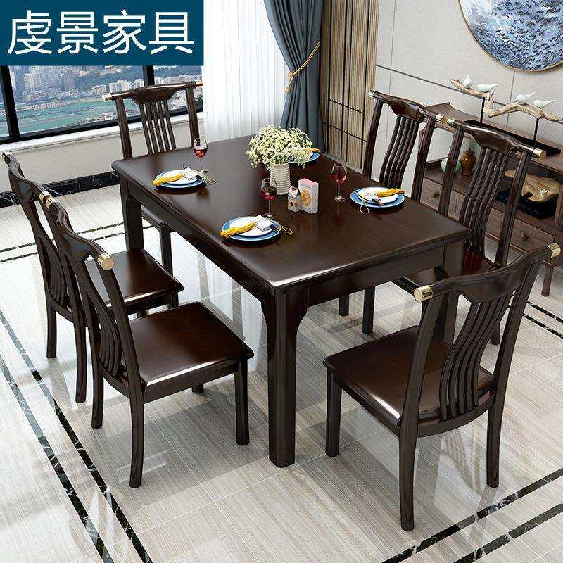 新中式实木餐桌椅组合现代长方形饭桌1.3米1.5米简约小户型西餐台