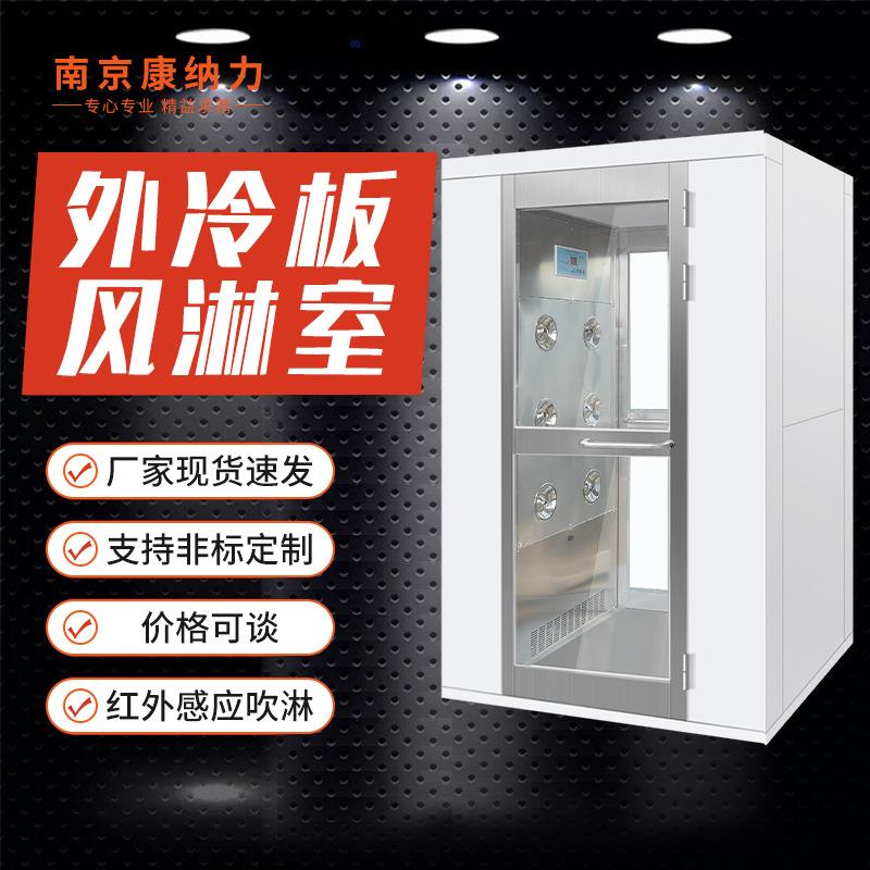 烤漆风淋室感应互锁单人双吹智能自动货淋通道工厂用不锈钢风淋房