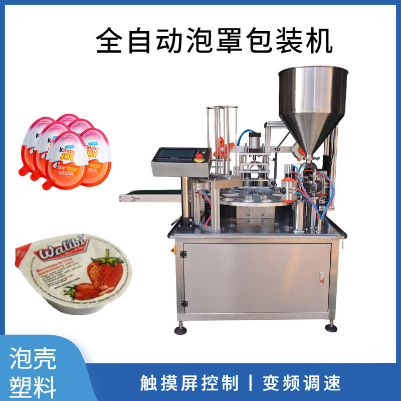 Dpp-88全自动泡罩包装机