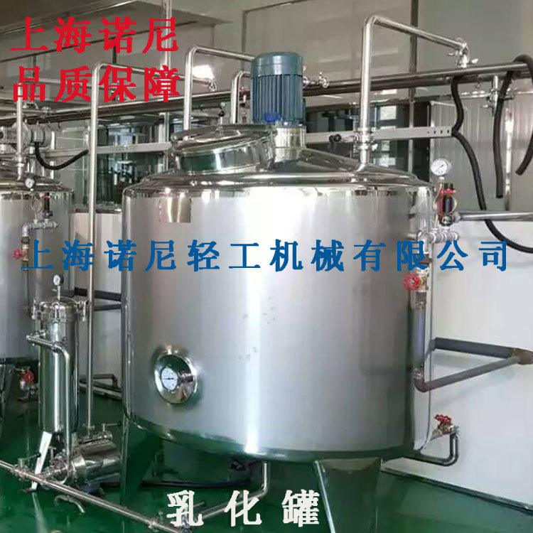 直销不锈钢高剪切乳化罐电加热均质乳化罐蒸汽加热配料罐