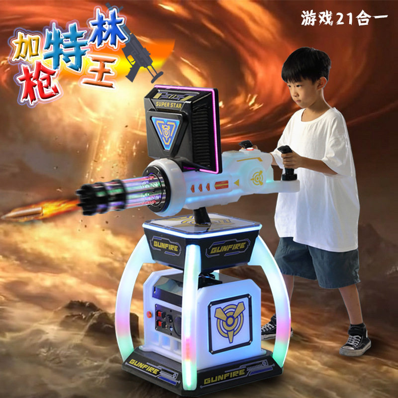 新款游乐场VR加特林枪机商用电动投币电玩设备超市门口夜市游戏机