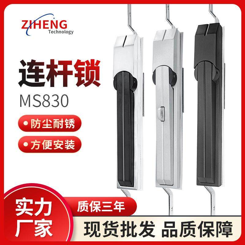 网络机箱机柜门锁MS830天地连杆锁一字锁配电威图柜锁具锁体,畜牧/养殖物资,畜牧/养殖器械,淘宝优惠券,粉丝福利购,淘宝优惠卷