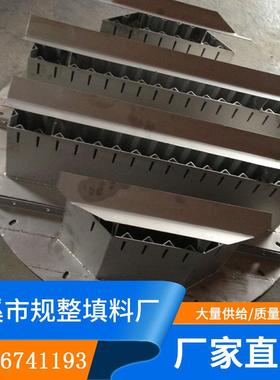 慈溪市规整填料厂不锈钢孔板波纹填料化工填料及塔内件不锈钢