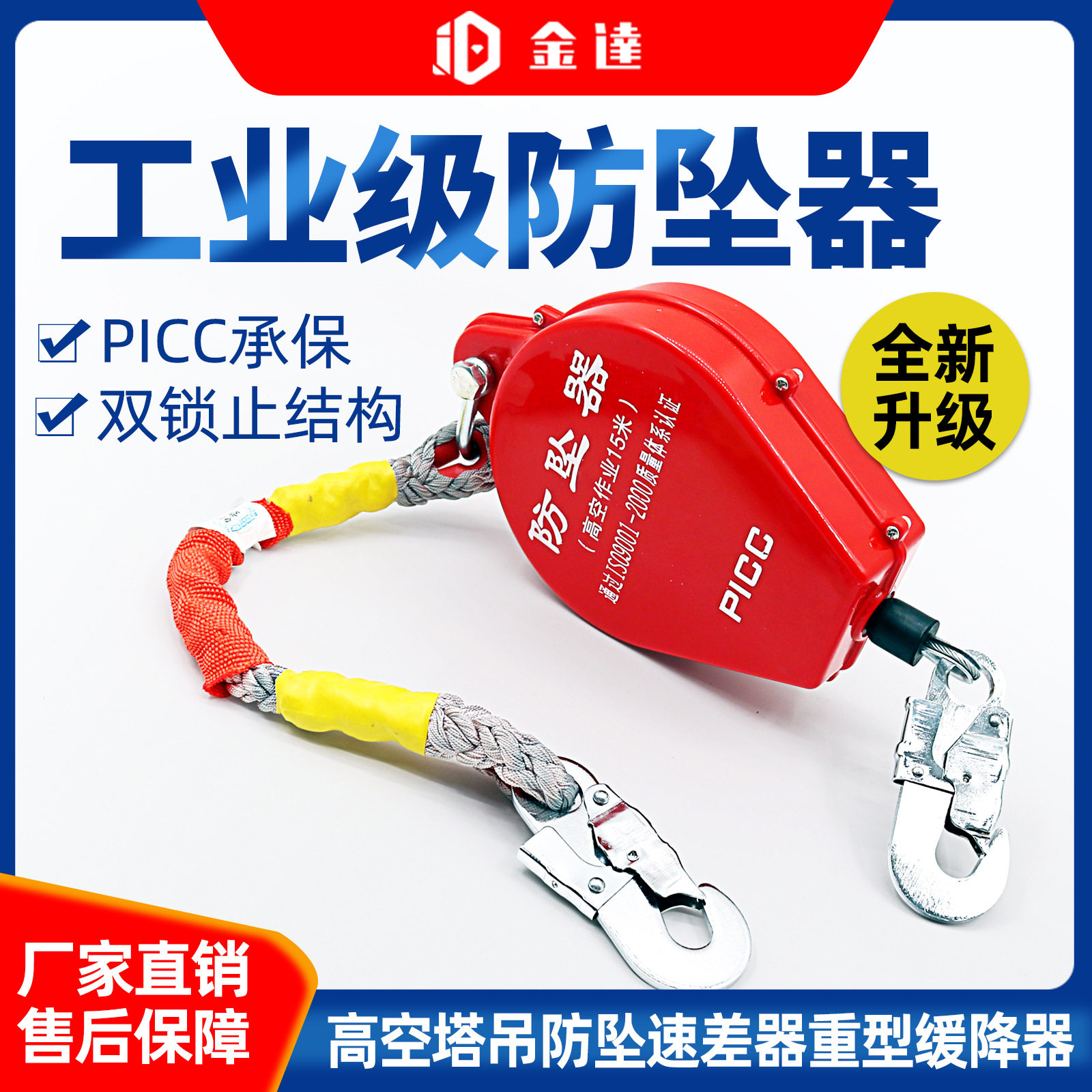 高空作业防坠自锁器5/10/20米
