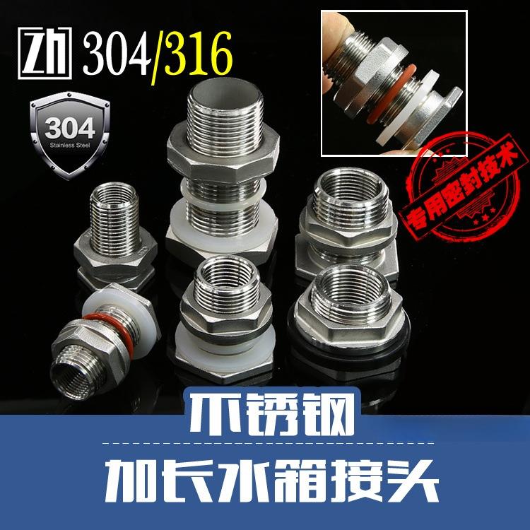316不锈钢4/6分1寸内外丝水箱接头外牙不锈钢水塔进出水接口卫生