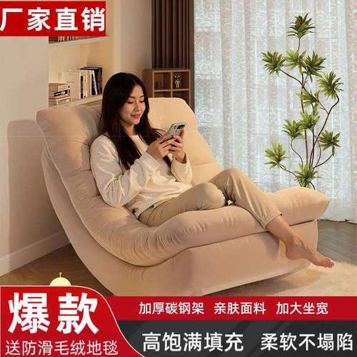 懒人沙发月亮摇摇椅阳台单人沙发椅客厅家用休闲椅成人可睡觉躺椅