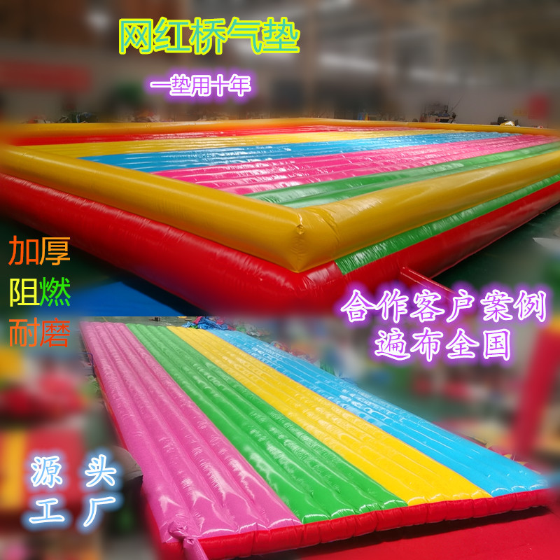 景区农庄网红桥气垫多人秋千防护垫彩虹滑道跑道缓冲气垫游乐设备