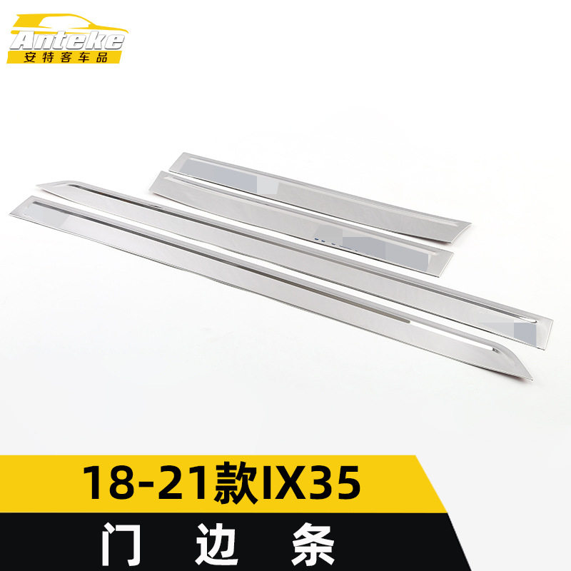 适用于18-21款IX35门边条亮条IX35不锈钢车门板防刮擦蹭饰条改装