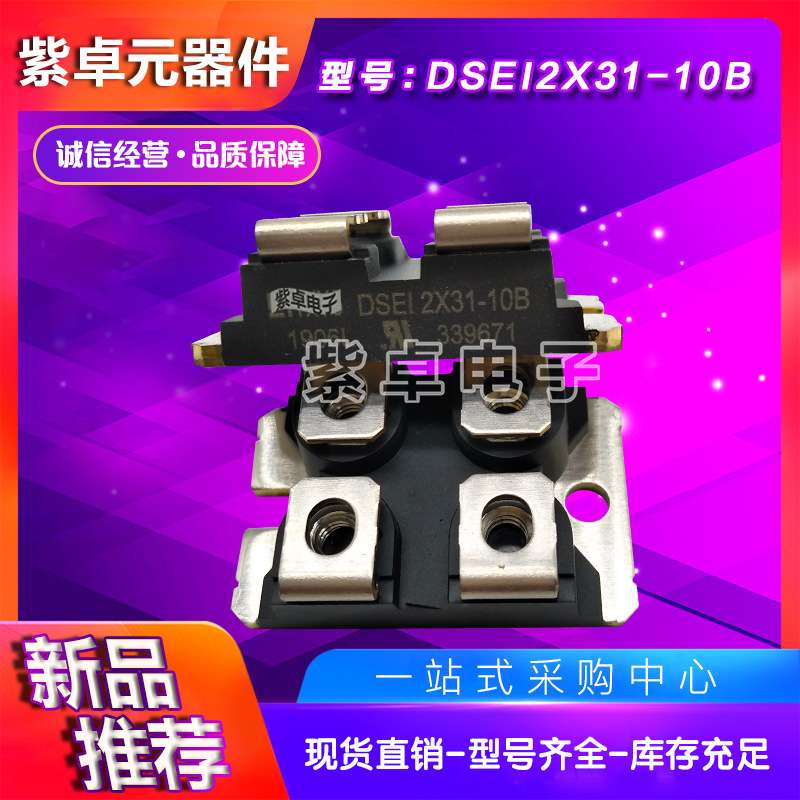 DSEP2X31-06B DSEP2X61-06A IXYS快恢复功率二极管 MOS管