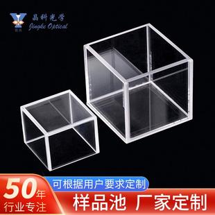 五通光四通光样品池熔融一体石英液体样品池2.5mm壁厚比色皿