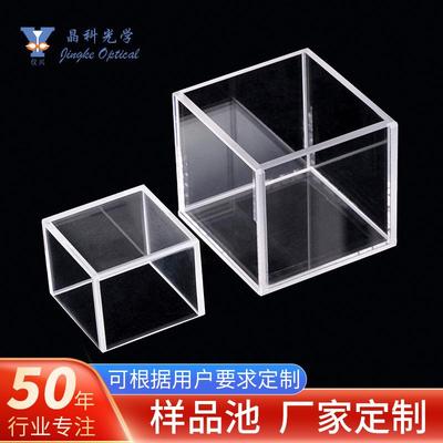 五通光四通光样品池熔融一体石英液体样品池2.5mm壁厚比色皿