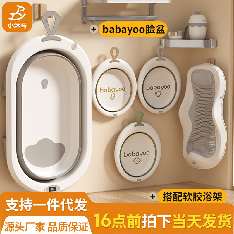 婴儿可坐躺折叠感温浴盆