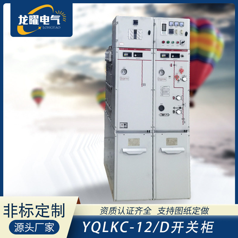 环保固体高压柜充气式SF6环网柜成套10-35KV电缆分支箱户外开闭所