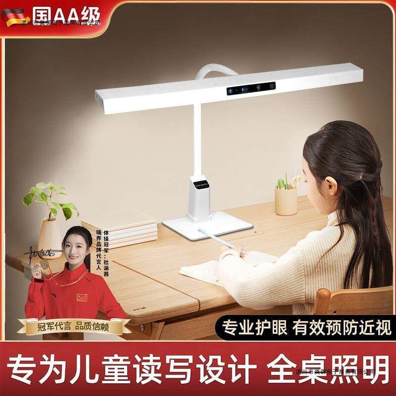 台灯学习专用护眼灯国AA学生儿童书桌面写作业全光谱写字新款工作