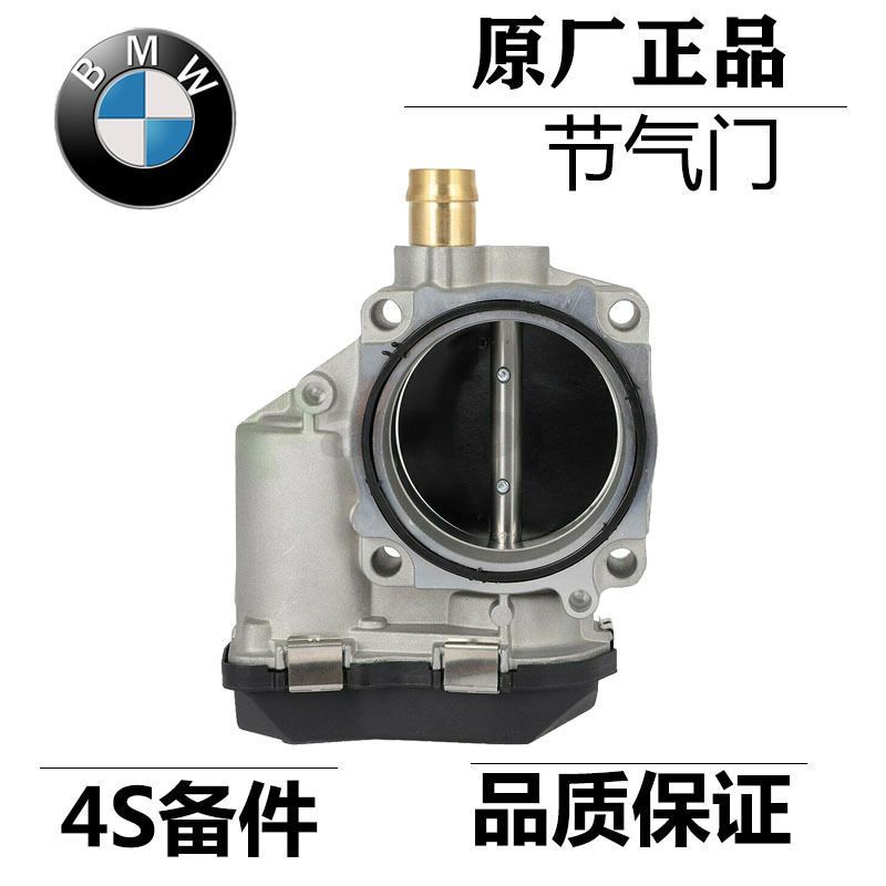 适用于宝马730 740 525 320 530进气门X1 X2 X3 4X5 X6节气门总成
