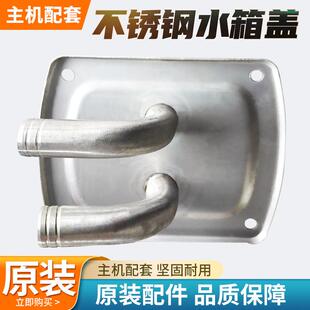 常柴常发常州不锈钢水循环水箱盖单缸柴油机15182022马力接头