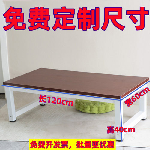 可定尺寸日式榻榻米矮桌