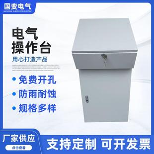 电气操作台监控控制台机器测试台不锈钢电气操作台机箱柜