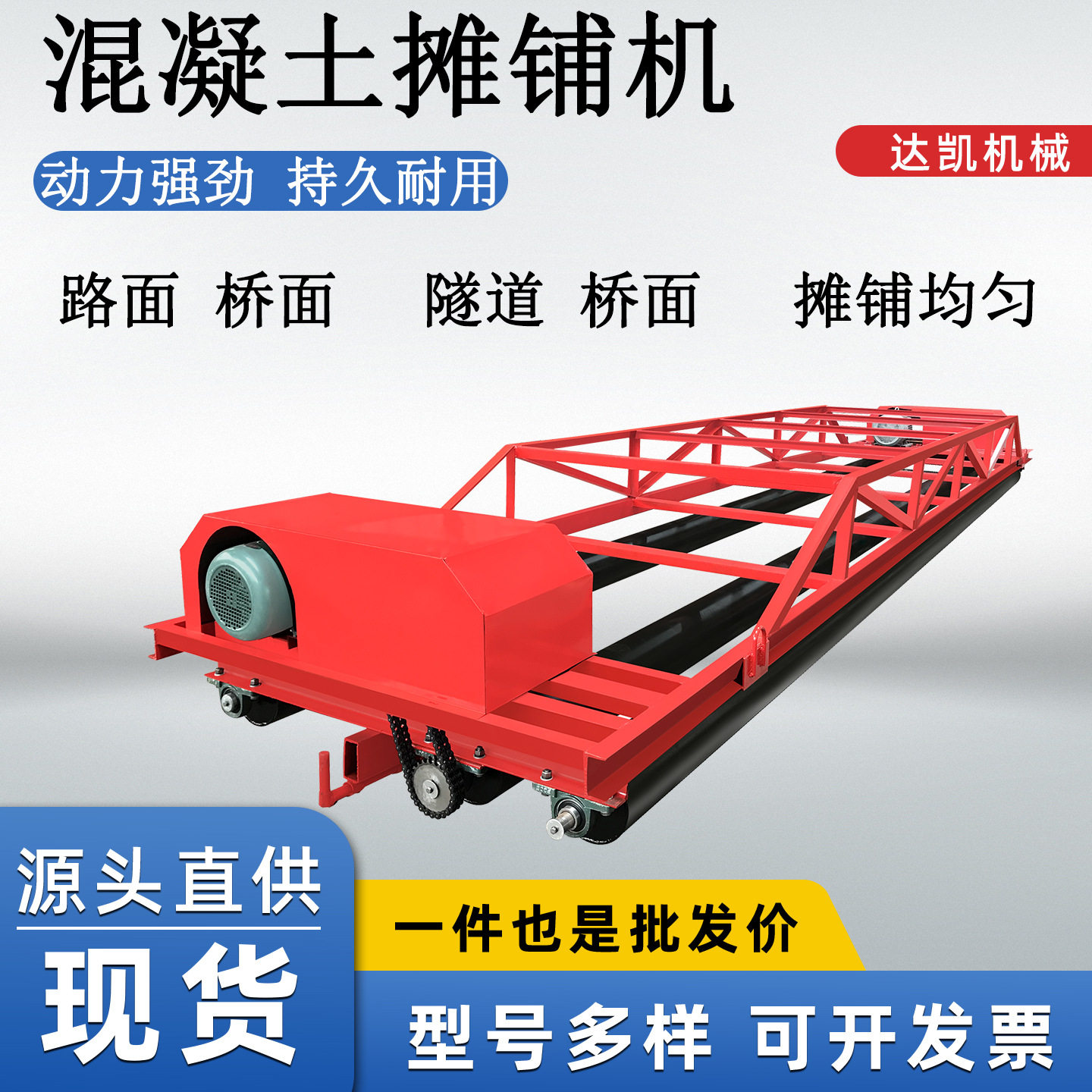 混凝土摊铺机柴油水泥路隧道桥面路面三辊轴四辊轴水泥振动铺平机