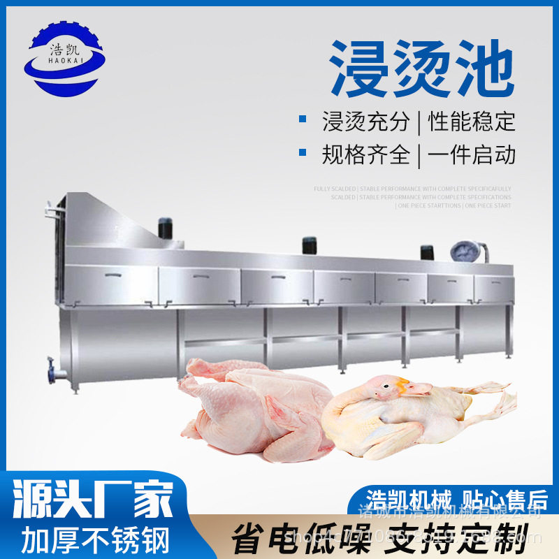 不锈钢自动控温电加热浸烫脱毛池