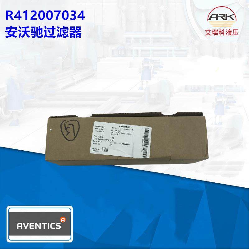 安沃驰AVENTICS预过滤器R412007034气源处理单元